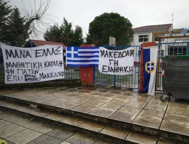 Οι Πομάκοι «βάζουν τα γυαλιά» στον Α.Τσίπρα - Πιο... «εθνίκια» από τους ΣΥΡΙΖΑίους - Συγκλονιστικό βίντεο (φωτό)